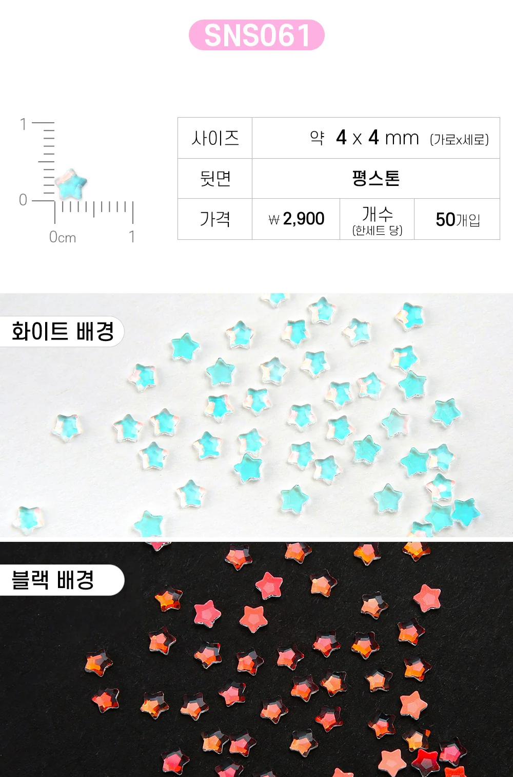 Jello Jello - V-Cut Stone Nail Charms (SNS001 - SNS076) - Image 112