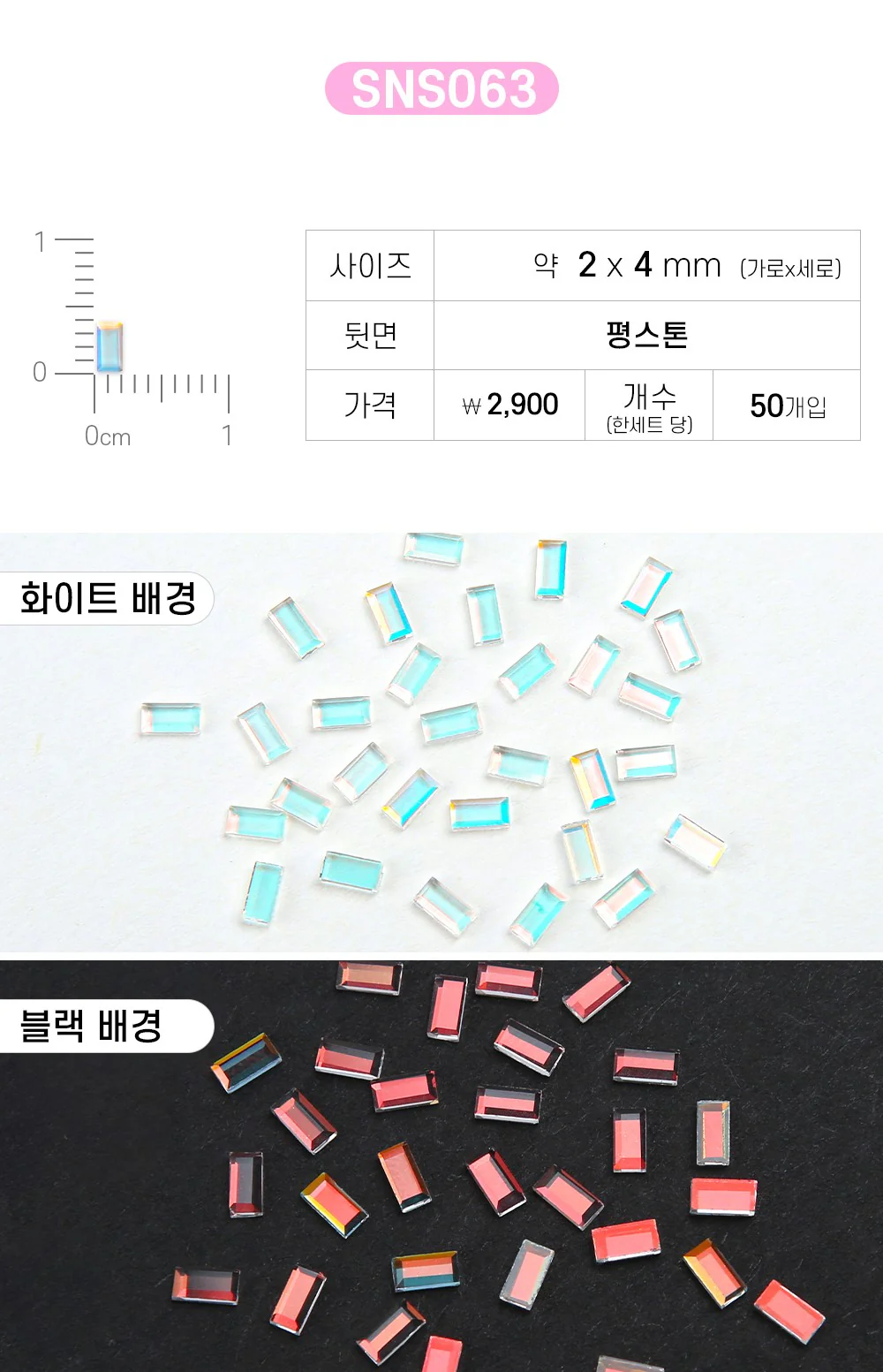 Jello Jello - V-Cut Stone Nail Charms (SNS001 - SNS076) - Image 114