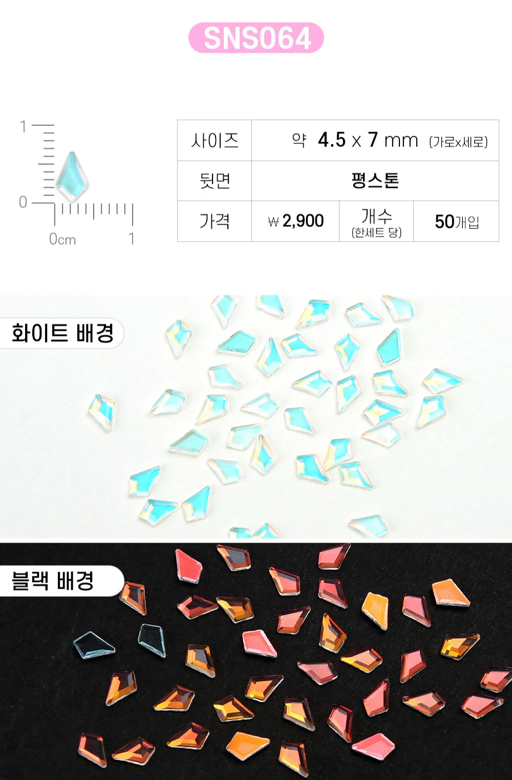 Jello Jello - V-Cut Stone Nail Charms (SNS001 - SNS076) - Image 115