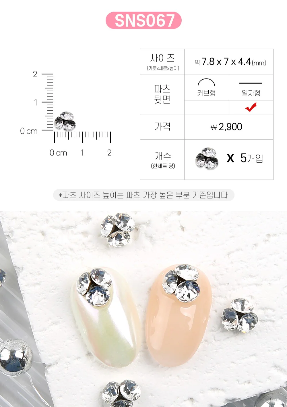 Jello Jello - V-Cut Stone Nail Charms (SNS001 - SNS076) - Image 118