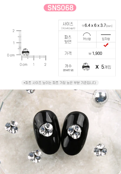 Jello Jello - V-Cut Stone Nail Charms (SNS001 - SNS076) - Image 119