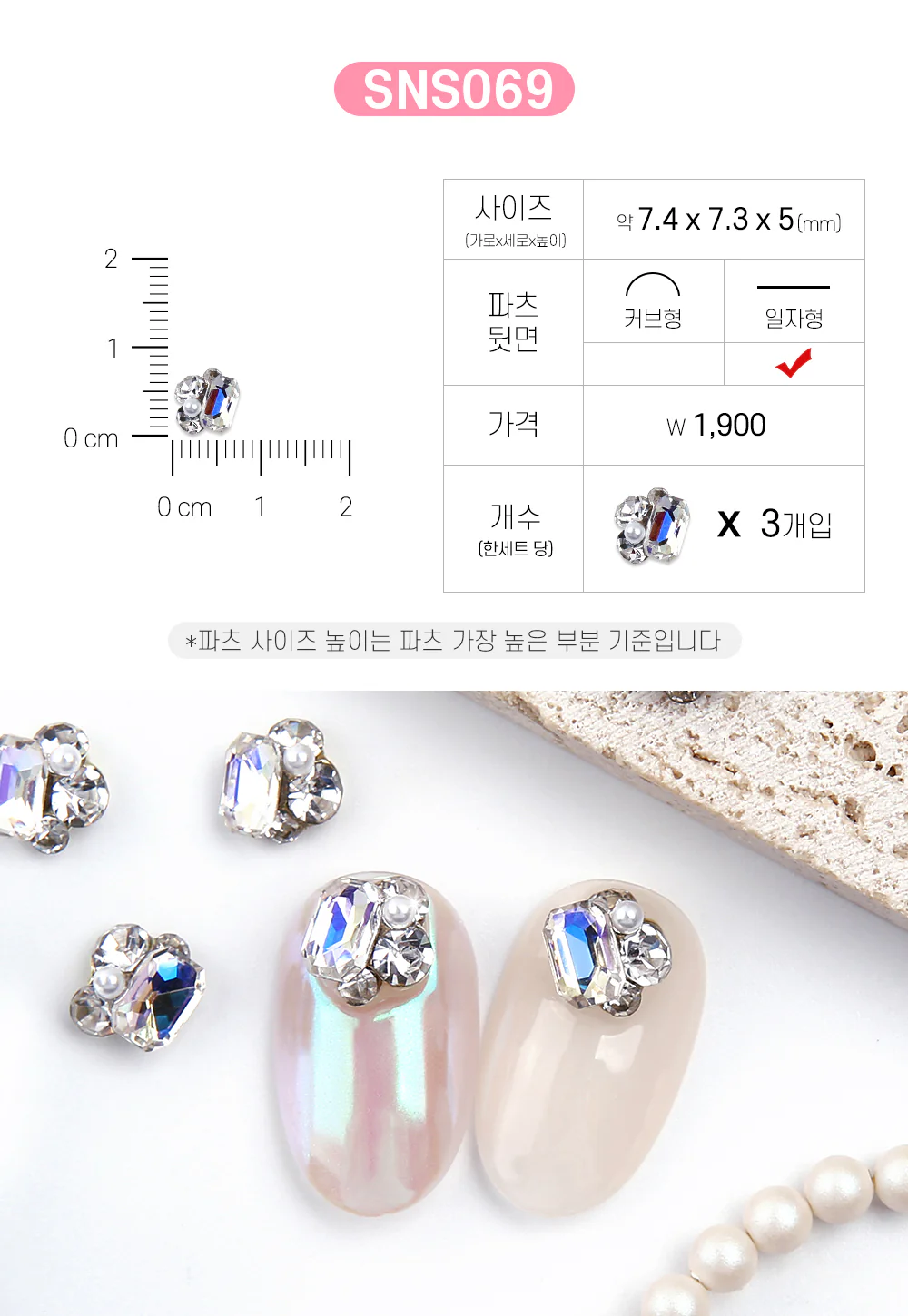 Jello Jello - V-Cut Stone Nail Charms (SNS001 - SNS076) - Image 120
