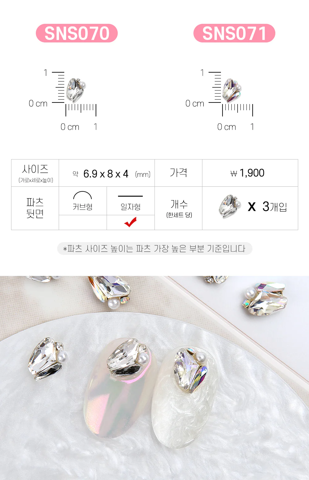 Jello Jello - V-Cut Stone Nail Charms (SNS001 - SNS076) - Image 121