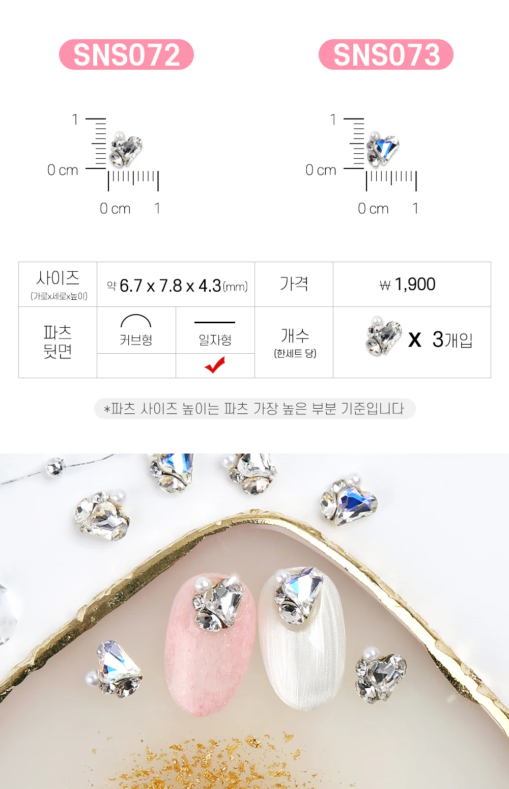 Jello Jello - V-Cut Stone Nail Charms (SNS001 - SNS076) - Image 122