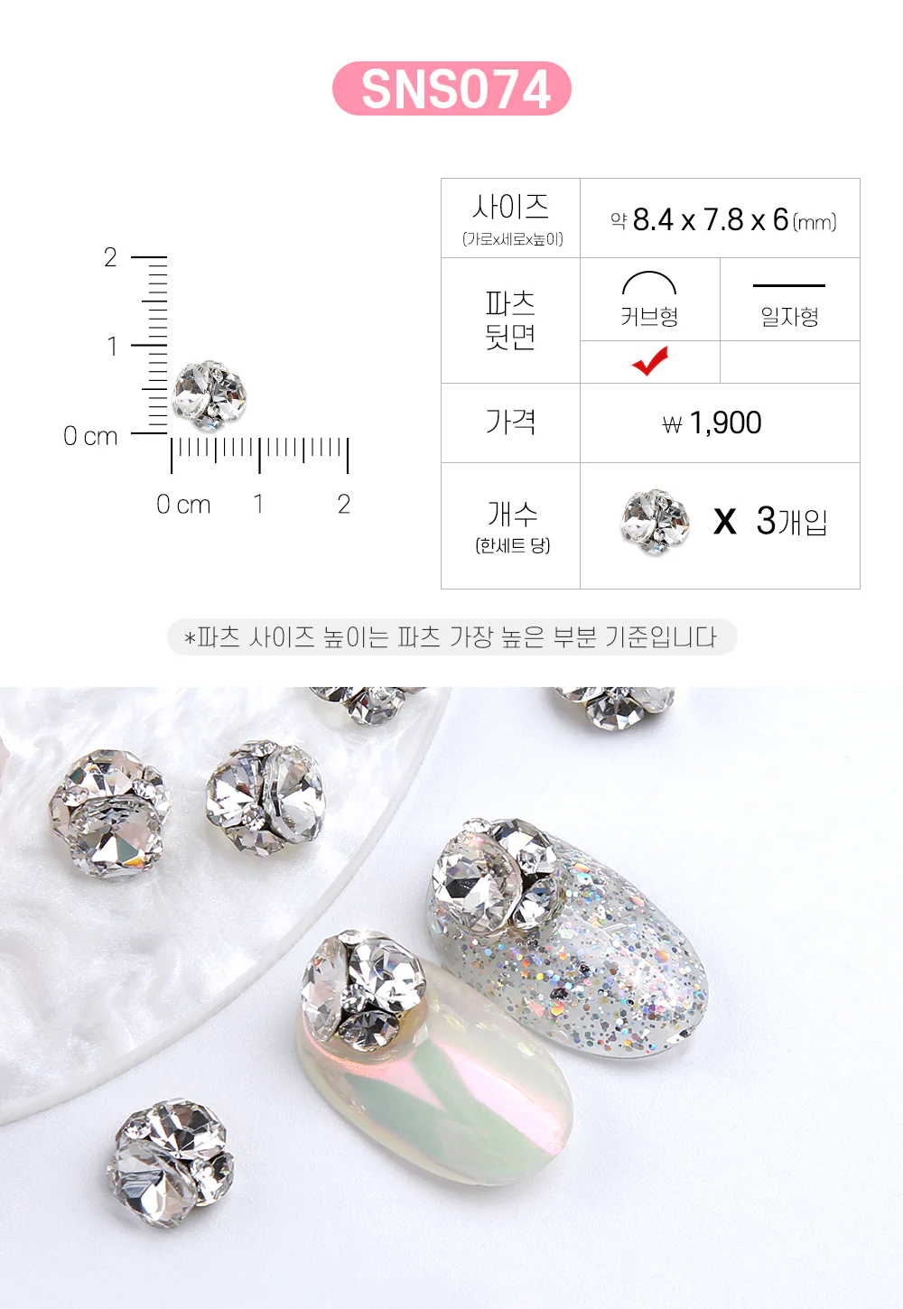 Jello Jello - V-Cut Stone Nail Charms (SNS001 - SNS076) - Image 123