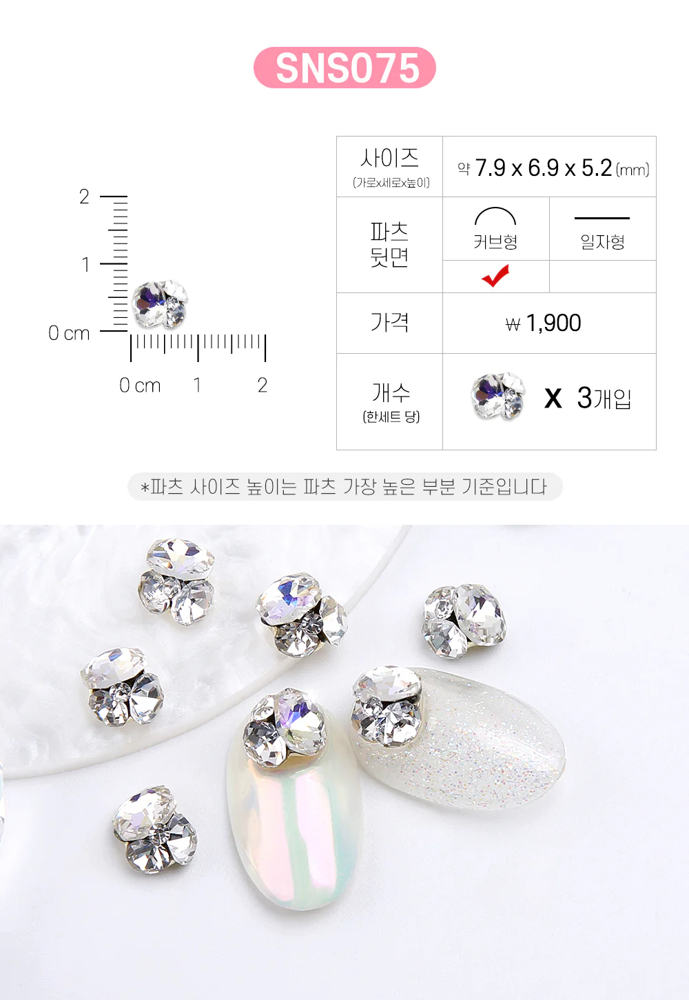 Jello Jello - V-Cut Stone Nail Charms (SNS001 - SNS076) - Image 124