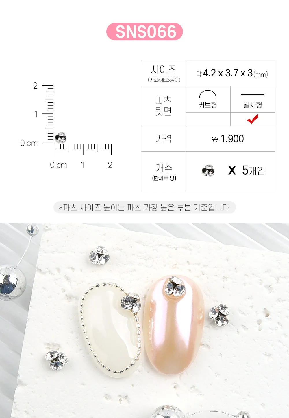 Jello Jello - V-Cut Stone Nail Charms (SNS001 - SNS076) - Image 126