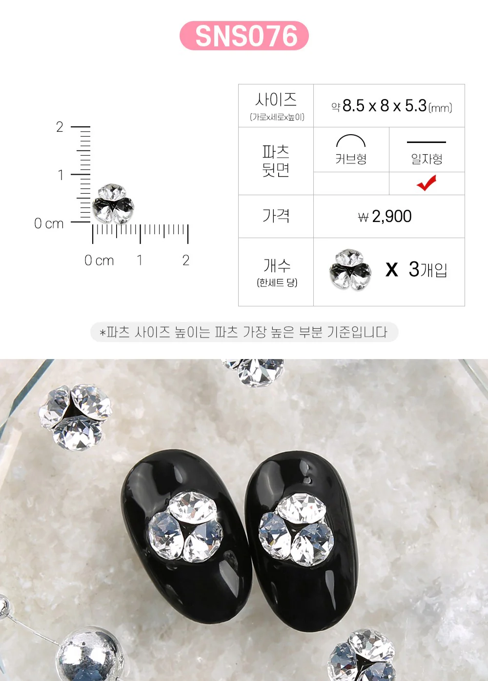 Jello Jello - V-Cut Stone Nail Charms (SNS001 - SNS076) - Image 127