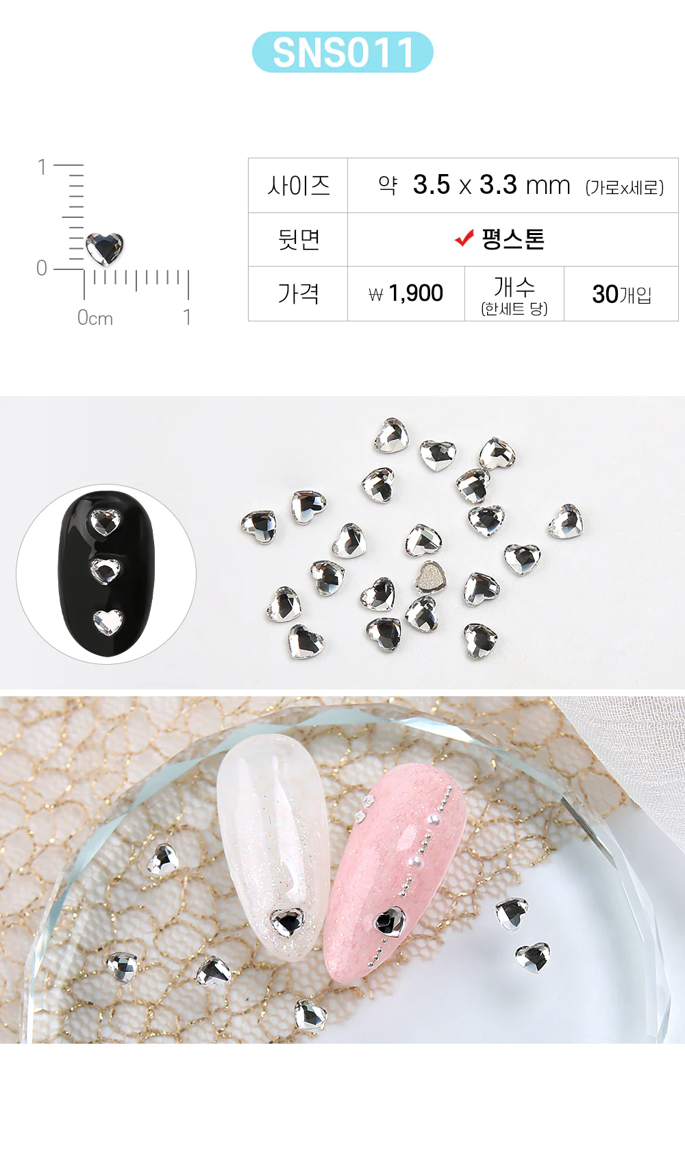 Jello Jello - V-Cut Stone Nail Charms (SNS001 - SNS076) - Image 62