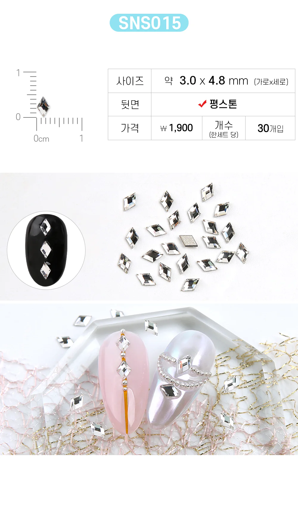 Jello Jello - V-Cut Stone Nail Charms (SNS001 - SNS076) - Image 66