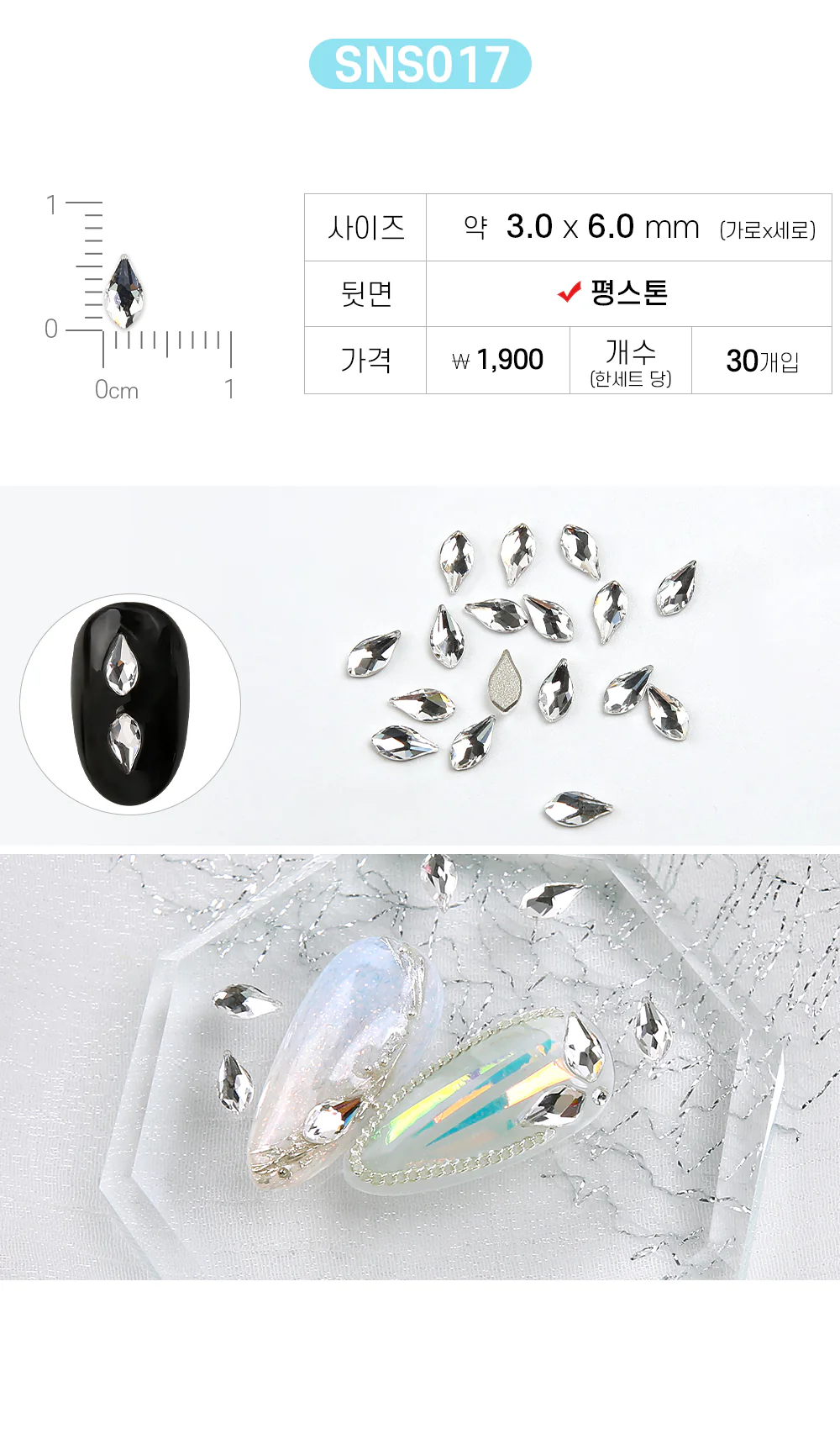 Jello Jello - V-Cut Stone Nail Charms (SNS001 - SNS076) - Image 68