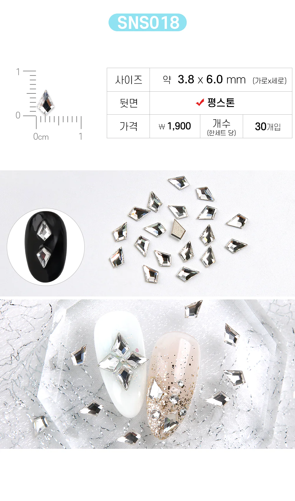 Jello Jello - V-Cut Stone Nail Charms (SNS001 - SNS076) - Image 69
