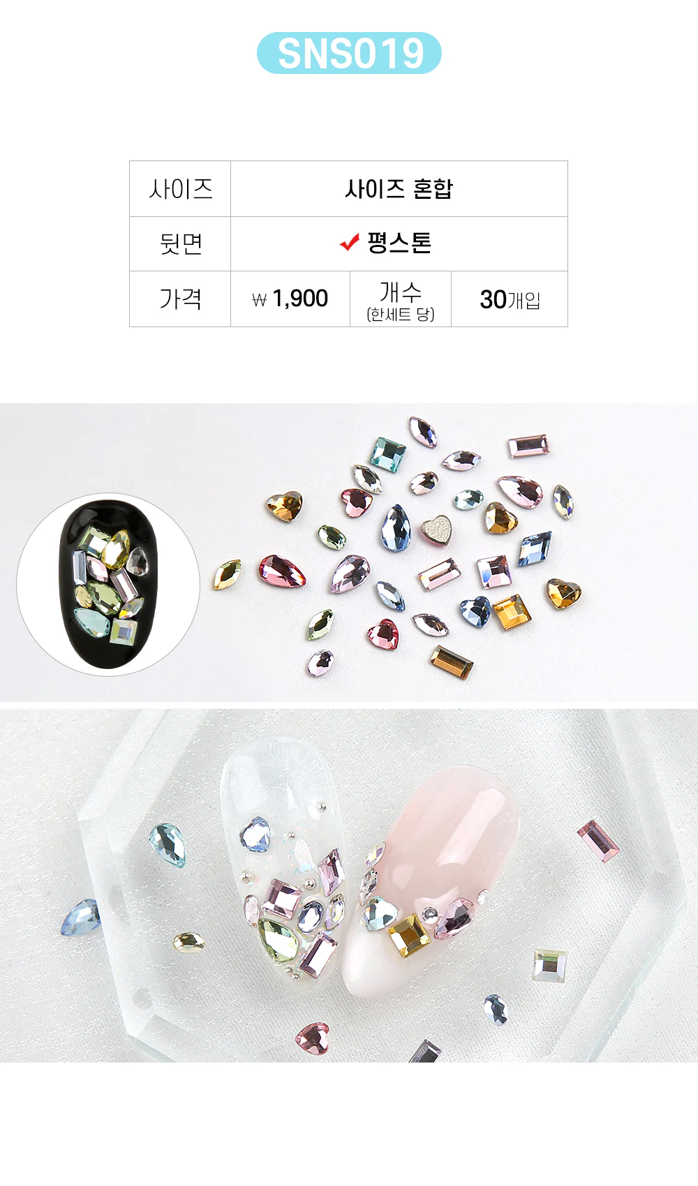 Jello Jello - V-Cut Stone Nail Charms (SNS001 - SNS076) - Image 70