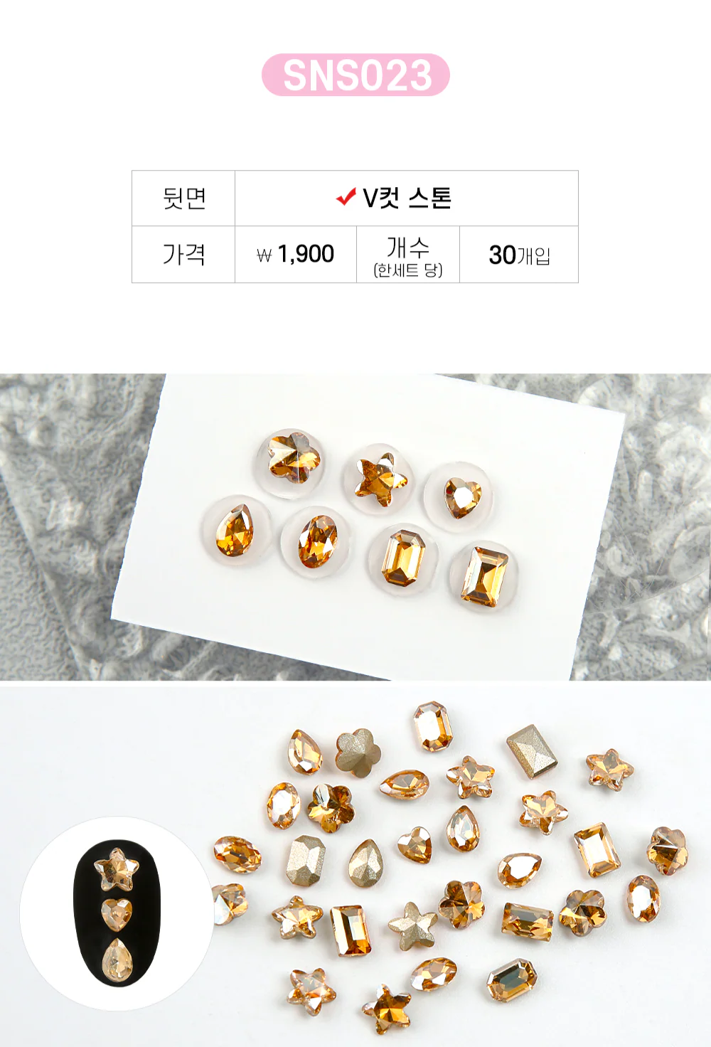 Jello Jello - V-Cut Stone Nail Charms (SNS001 - SNS076) - Image 74