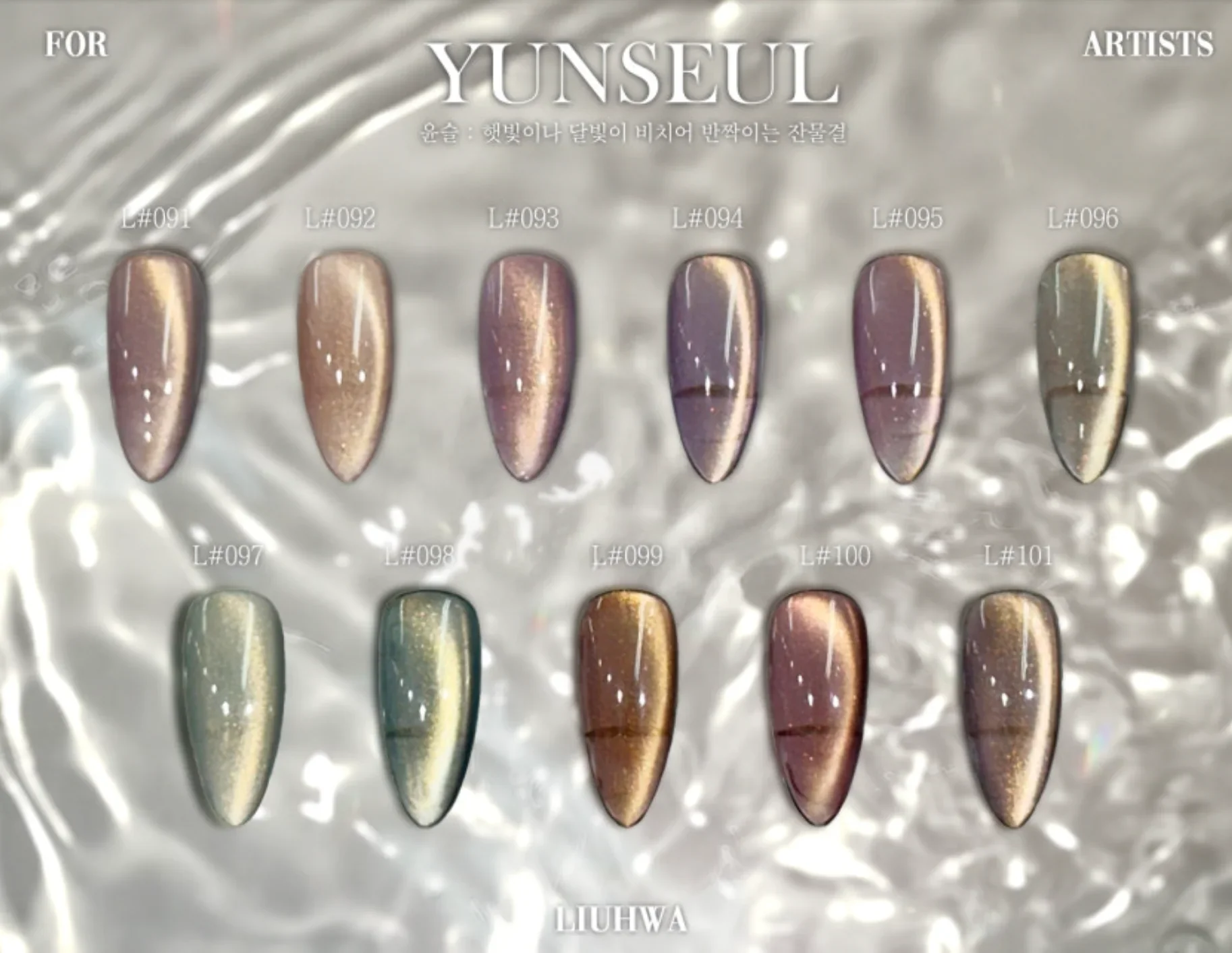 Liuhwa - Yunseul Collection - Image 4