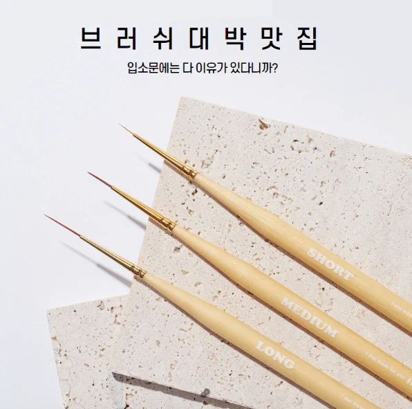 MAYO Liner Brush Set (3 Types) - Image 2
