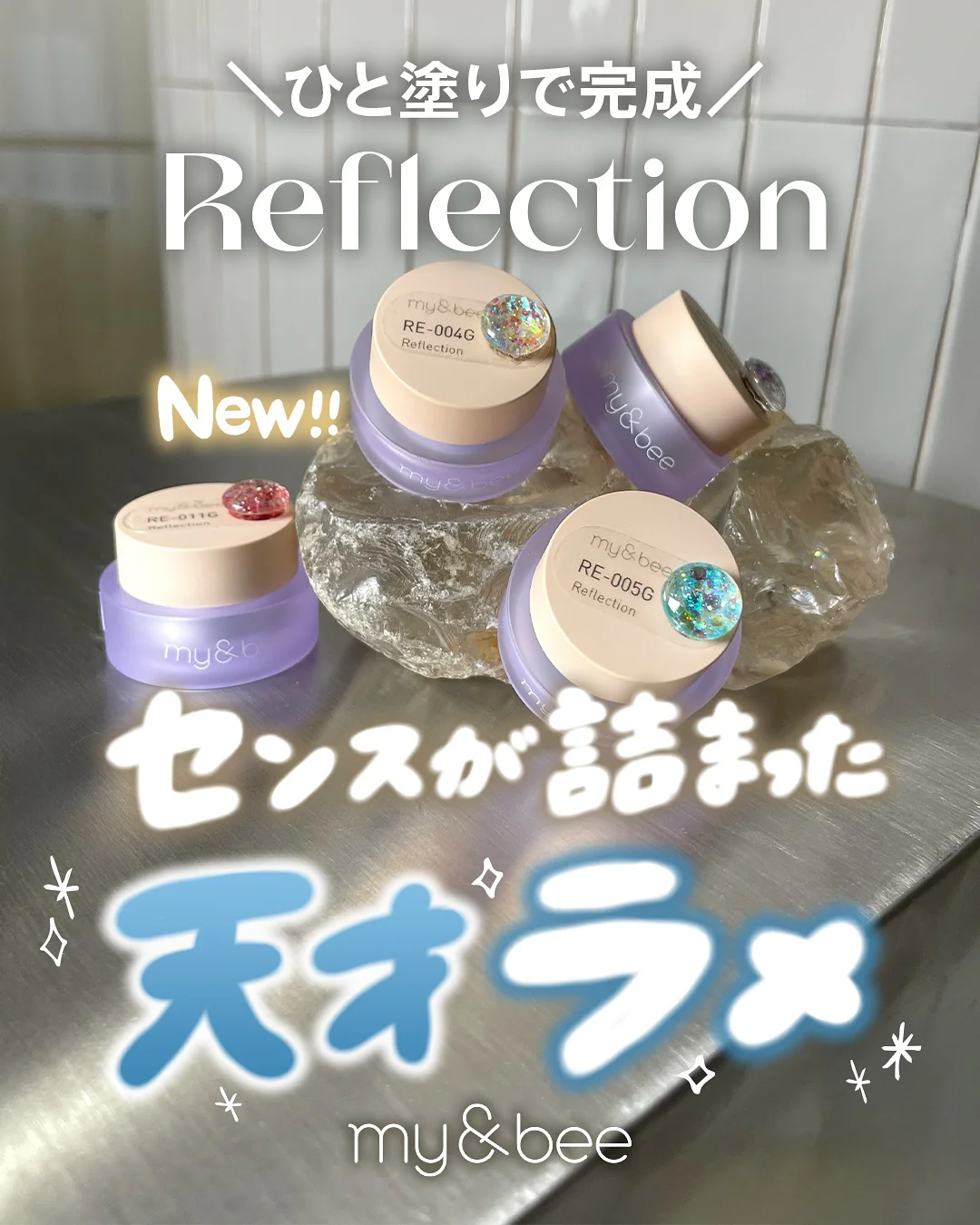 my&bee - Reflection Set (RE-001G to RE-012G) - Image 5