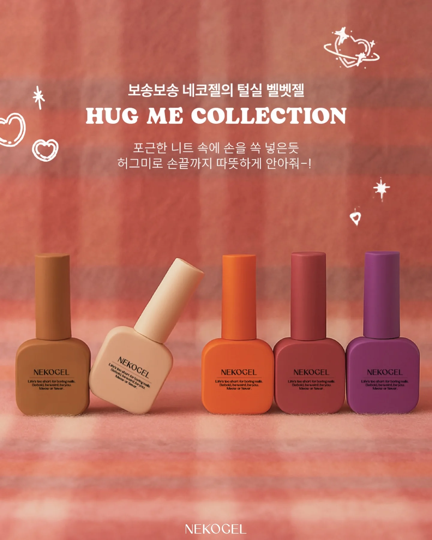 Nekogel - Hug Me Collection - Image 3