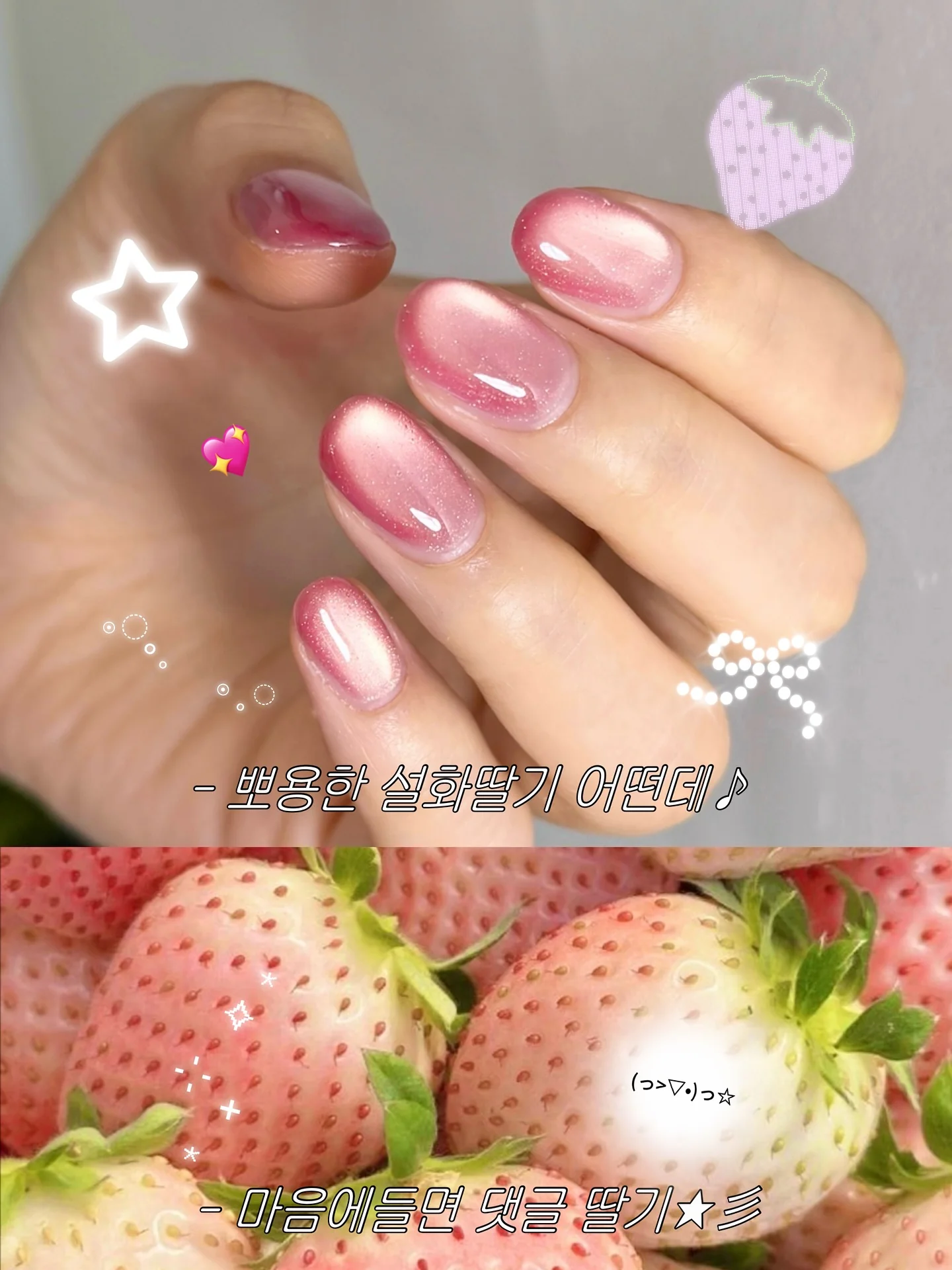 Nekogel - Juicy Fruit Collection (12pc Cateye) - Image 11