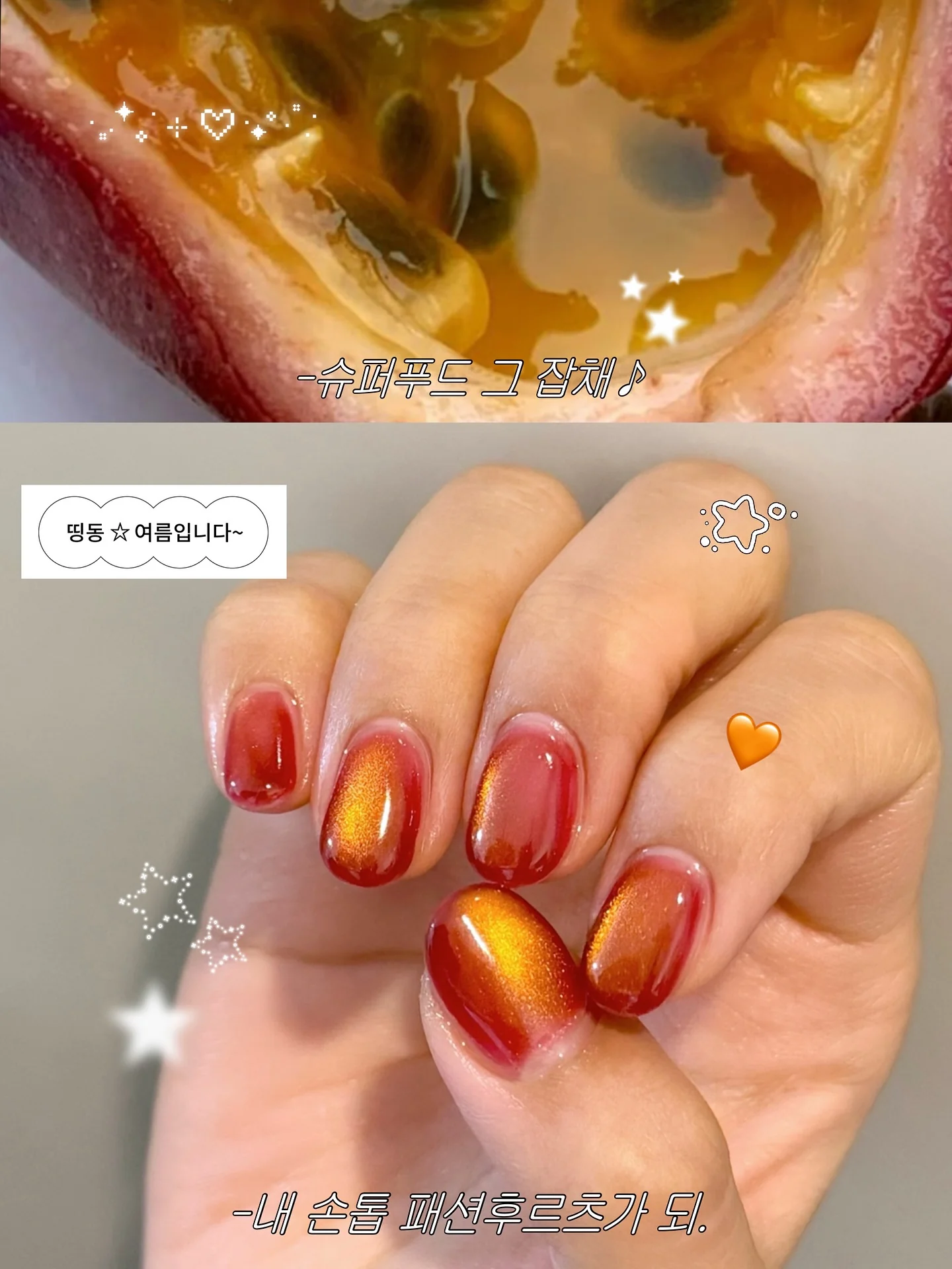 Nekogel - Juicy Fruit Collection (12pc Cateye) - Image 12