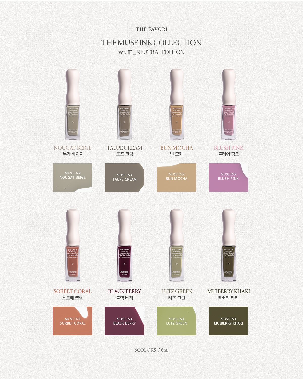 The Favori - The Muse Ink Collection Ver.3 (Neutral Edition) - Image 7