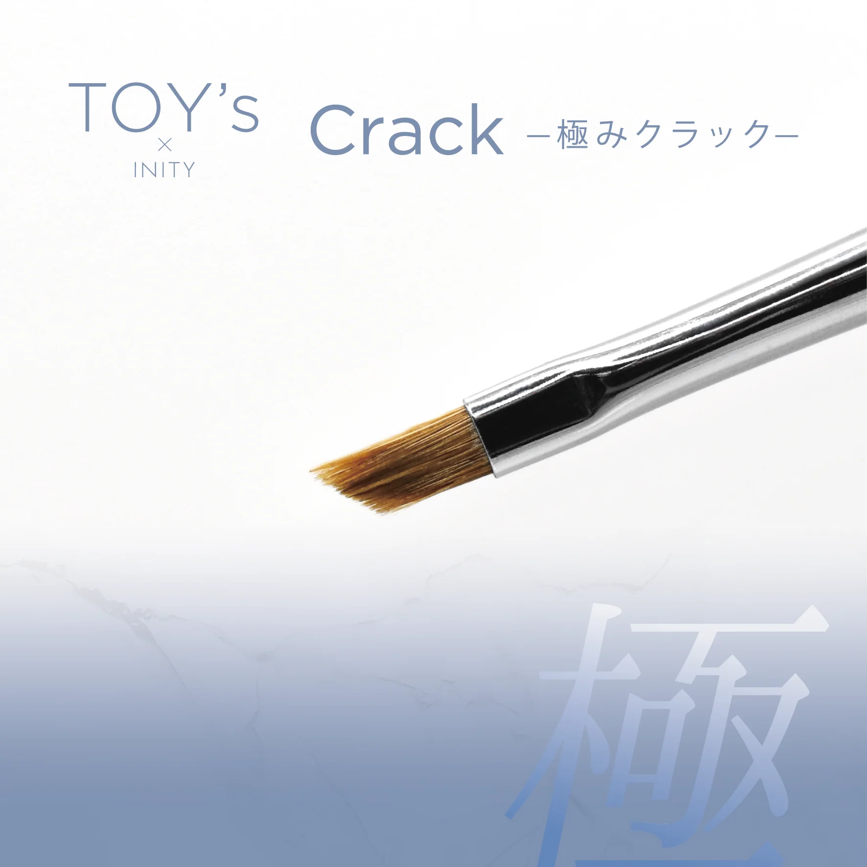 TOY's - Atelier Brushes - Image 2