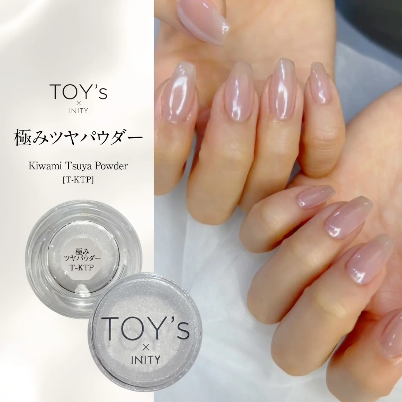 TOY's - Kiwami Powder - Kiwami Tsuya Powder (T-KTP)