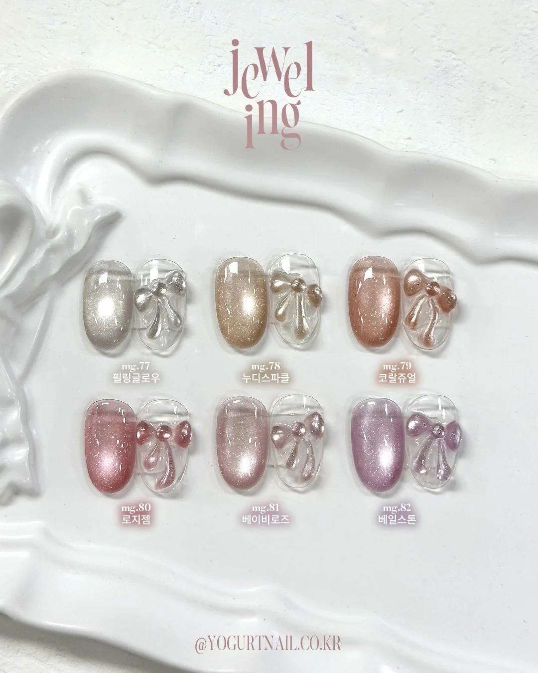 Yogurt Nail Kr. - Jeweling Collection - Image 10