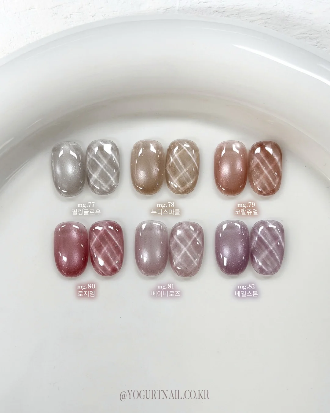 Yogurt Nail Kr. - Jeweling Collection - Image 15