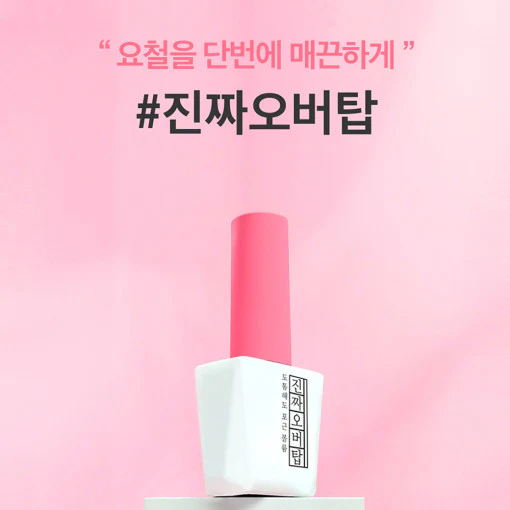 Zinjja Overlay Gel (non-wipe)